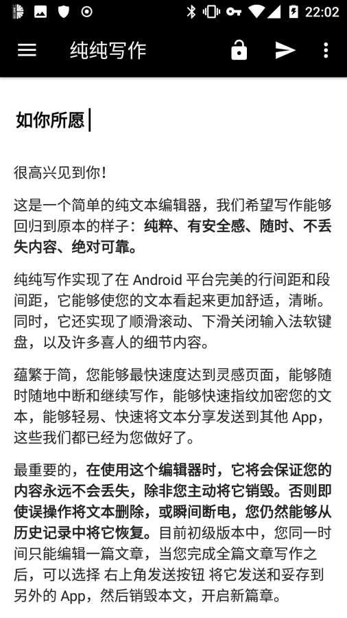 纯纯写作高级版