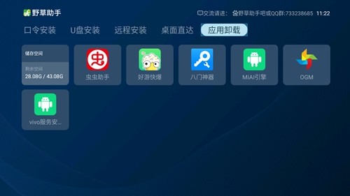 野草助手旧版本