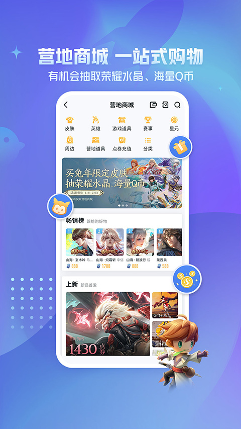 王者荣耀战绩查询