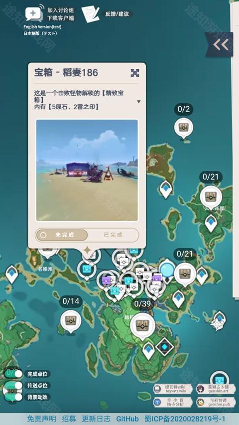 宝箱奖励详情