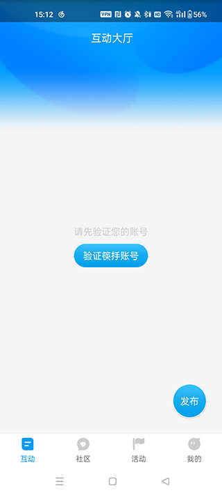 红人阁无限刷积分