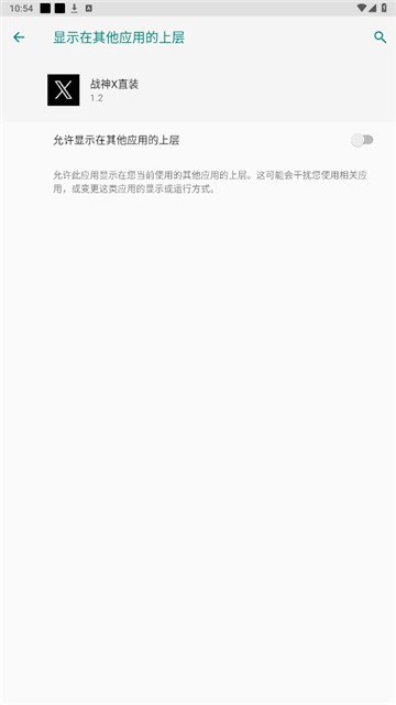 战神x直装v3.0官方正版