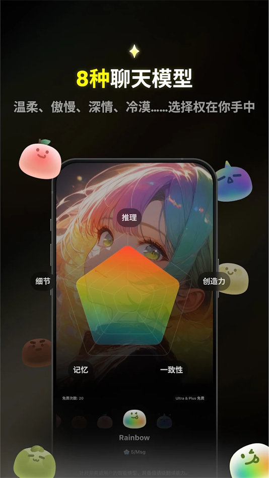emochi ai安卓版