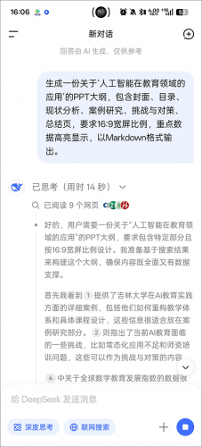 deepseek大模型