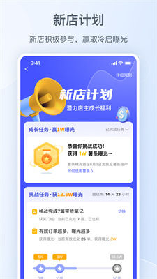 小红书千帆安装包