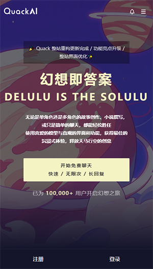 QuackAI官方正版