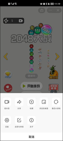 抖音小游戏2025官方最新版