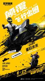 蓝电直装v8版