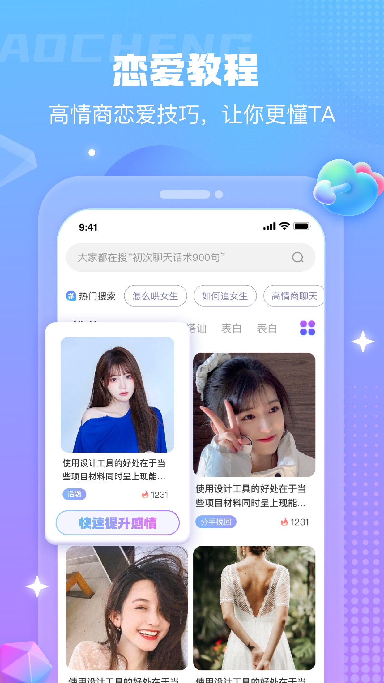 蜜小爱