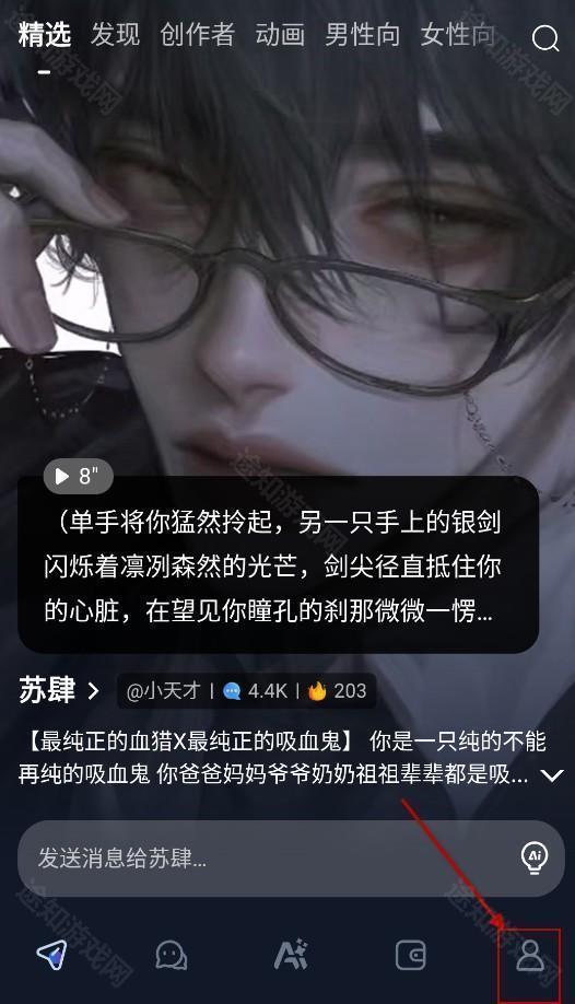 Dady ai虚拟聊天平台