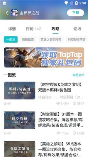 toptopapp官方版