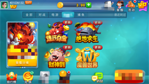 艾乐棋牌安卓最新版