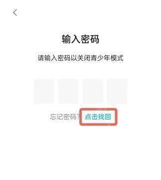 青少年模式怎么关闭配图5