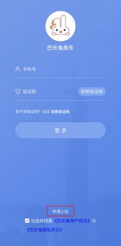 巴乐兔