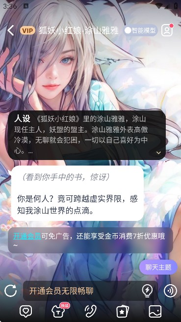 aihoney聊天软件