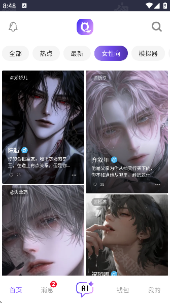 青丘语官方版