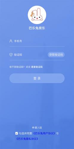 巴乐兔