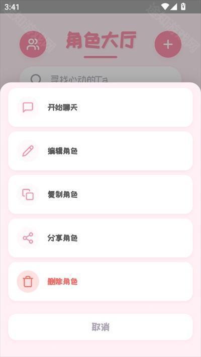PiuPiu酱虚拟聊天