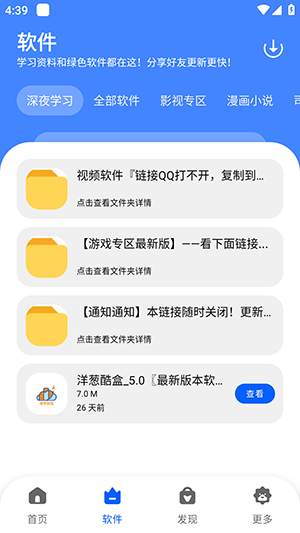 洋葱酷盒8.0.0