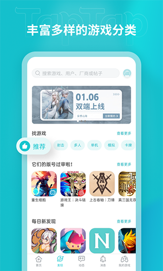 tap tap最新版