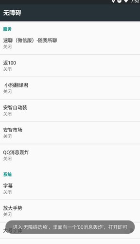 qq消息轰炸机去广告版
