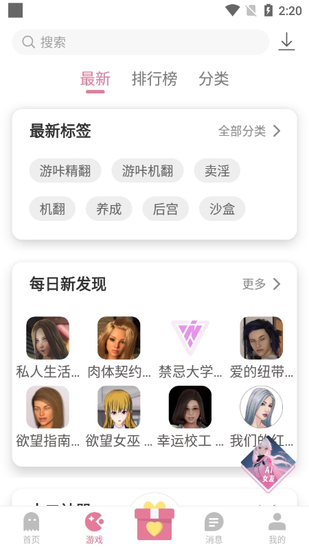 游咔4.0.6版本