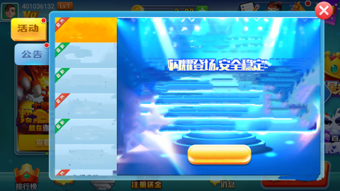 艾乐棋牌6142手游最新版