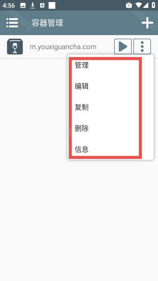 容器管理界面