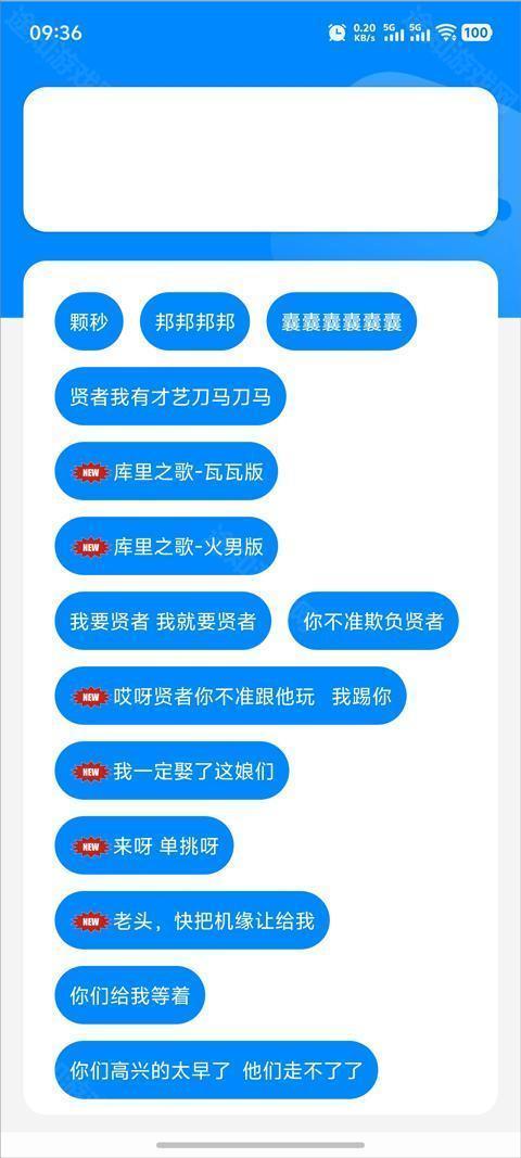 瓦瓦语音盒苹果版