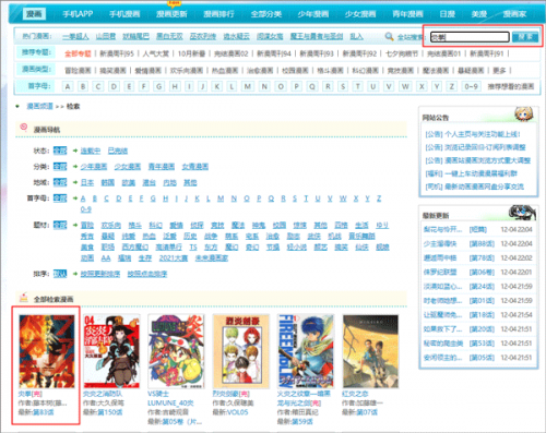 动漫之家免费版安装包