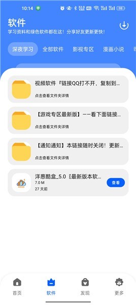 洋葱酷盒6.0版本