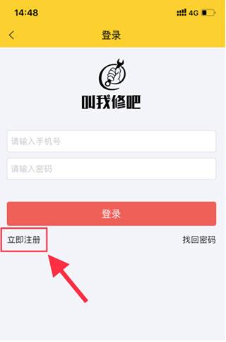 叫我修吧