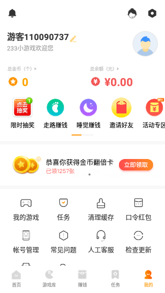 233小游戏qq提现版