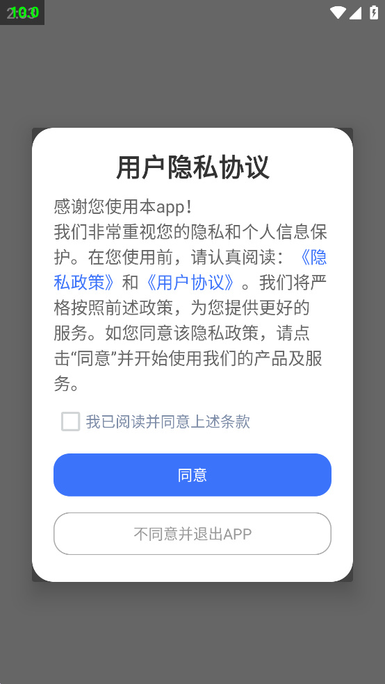 熊猫桌面