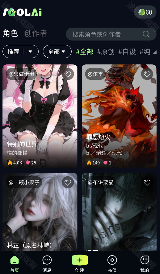 molai无限畅聊