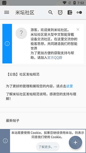 米坛社区表盘自定义工具小米10