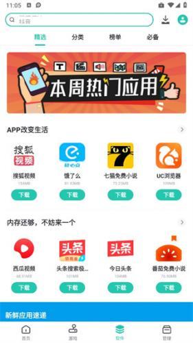 pp手机助手