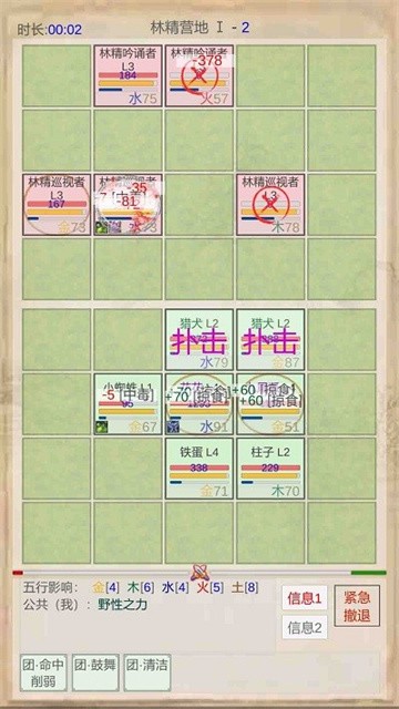 山海奇闻正式版
