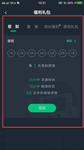 网易云游戏平台