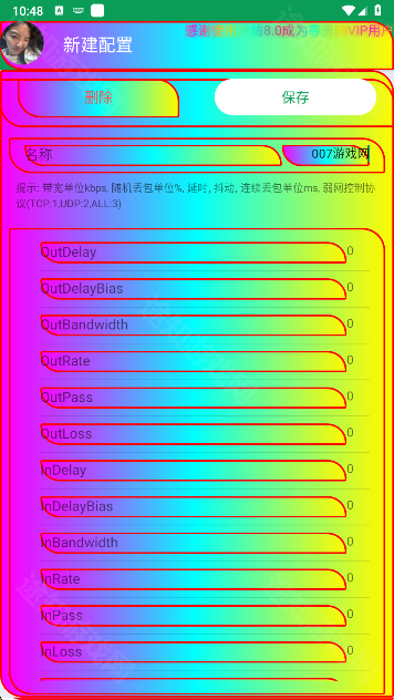 冷情8.0