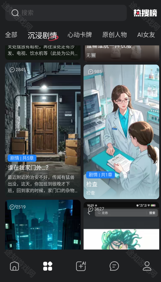 loveai中文版