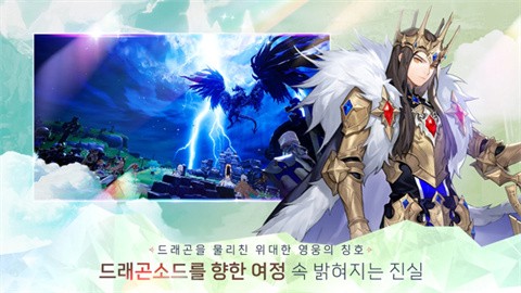 龙之剑官方版