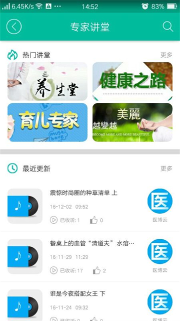 健康盐城最新版
