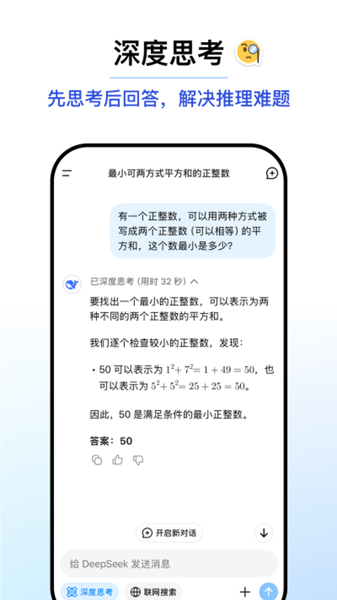 deepseek大模型