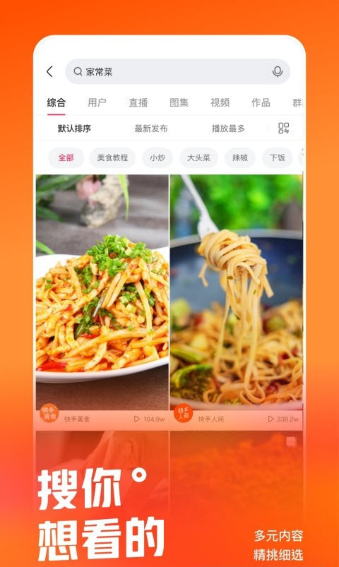 快手直播