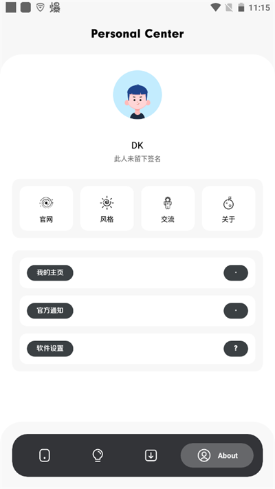 花简空间iOS版