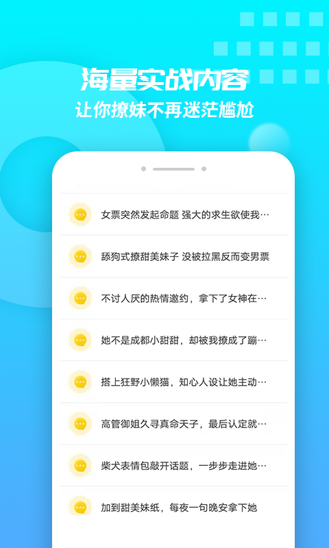 聊天回复神器