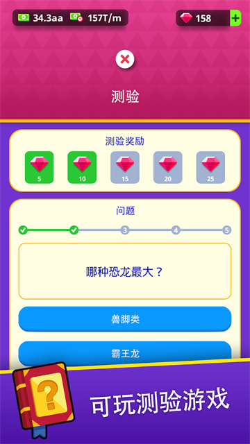 挂机博物馆大亨最新版