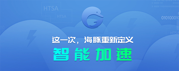 海豚加速器无限vip版图三