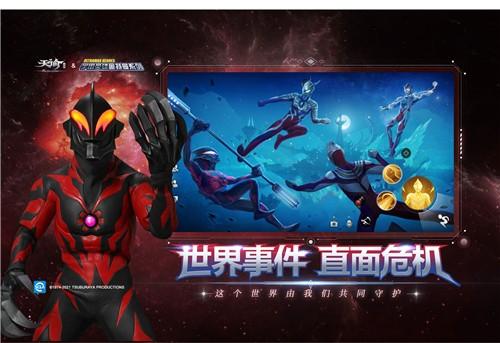 天谕手游奥特曼联动版